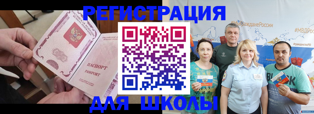 временная регистрация 2025 в Гаджиево